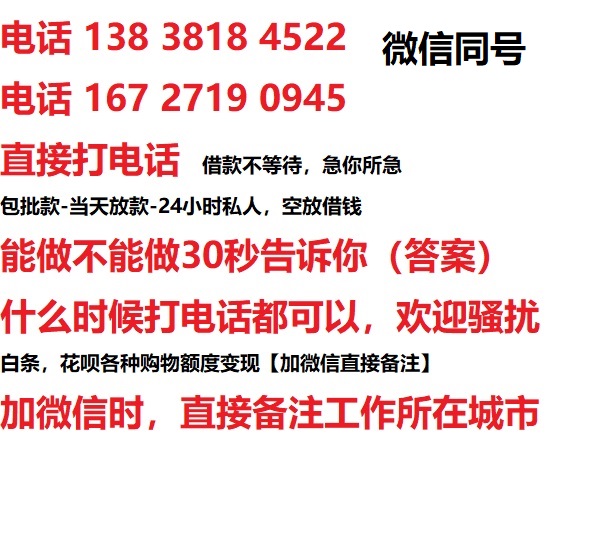 航头镇借钱上门放款|航头镇线下个人借贷周转|航头镇私人放款联系方式
